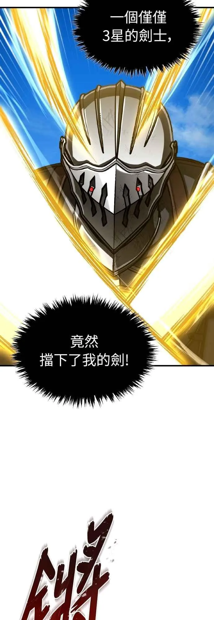 第151话 新的领悟 第47页