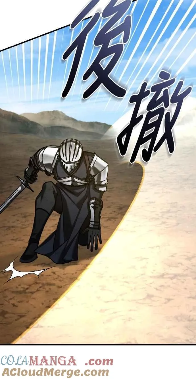 第151话 新的领悟 第52页