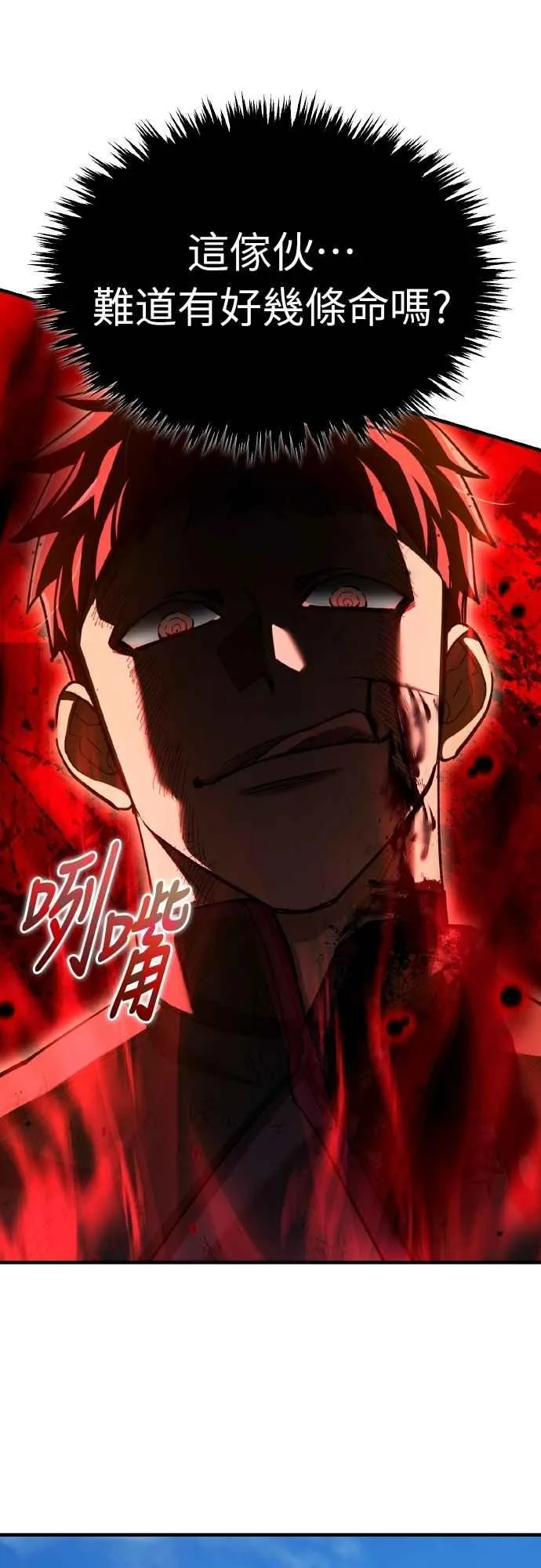 第151话 新的领悟 第54页