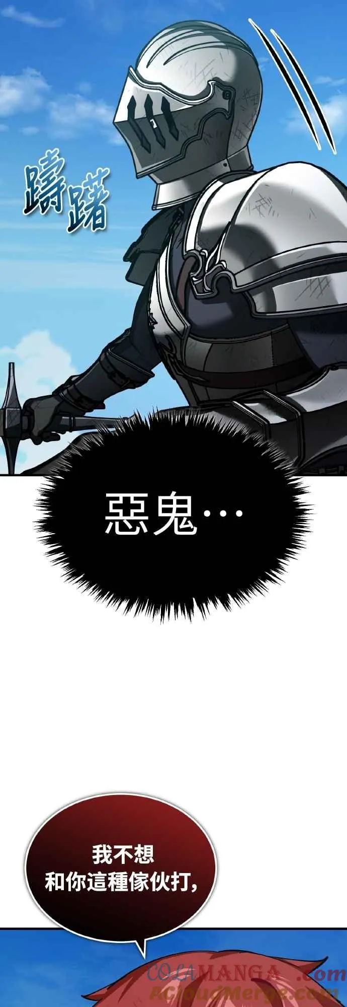 第151话 新的领悟 第55页