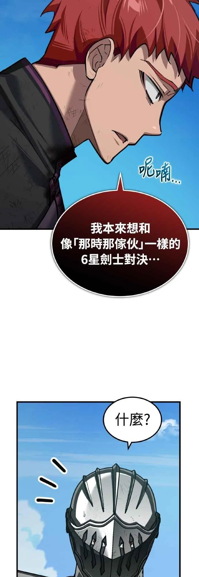 第151话 新的领悟 第56页