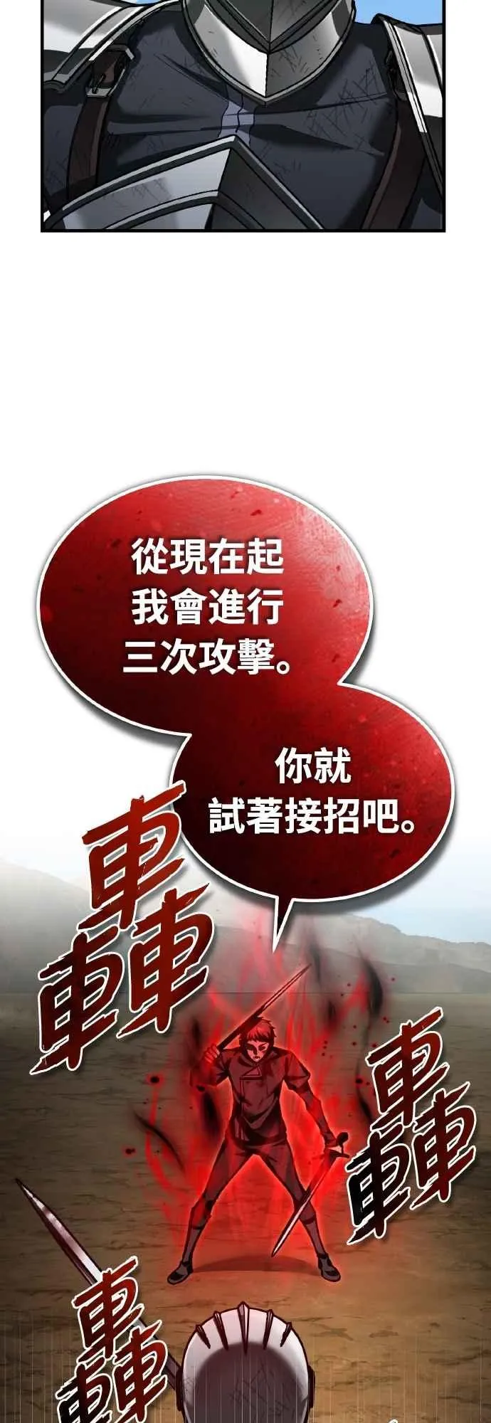 第151话 新的领悟 第57页