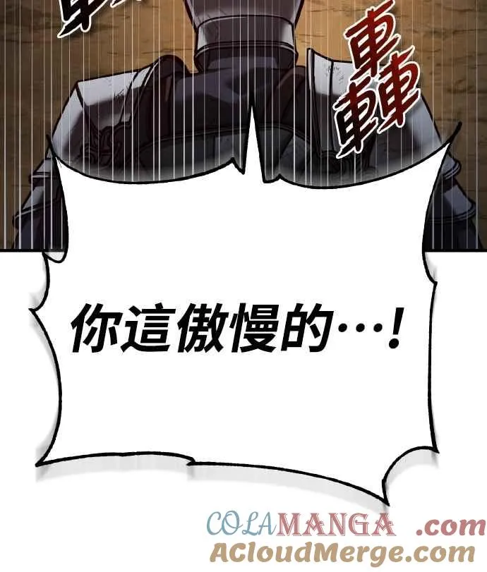 第151话 新的领悟 第58页