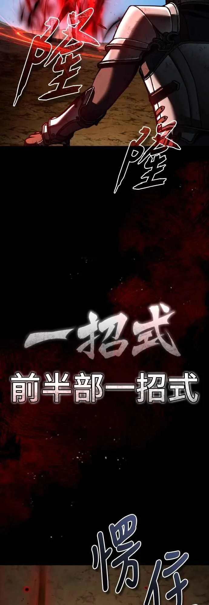 第151话 新的领悟 第60页