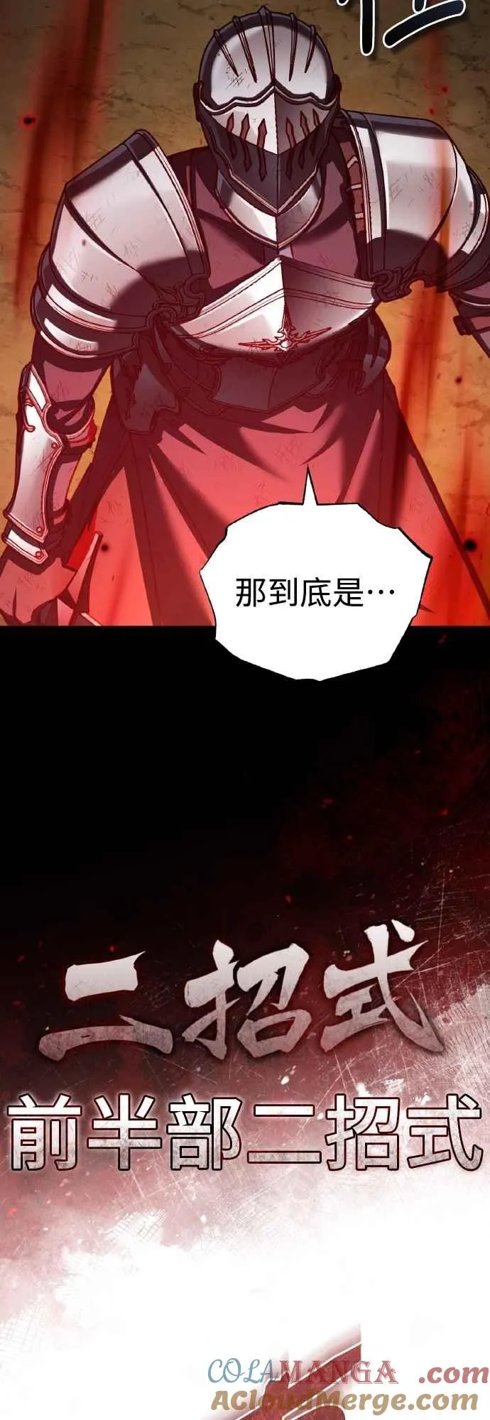 第151话 新的领悟 第61页