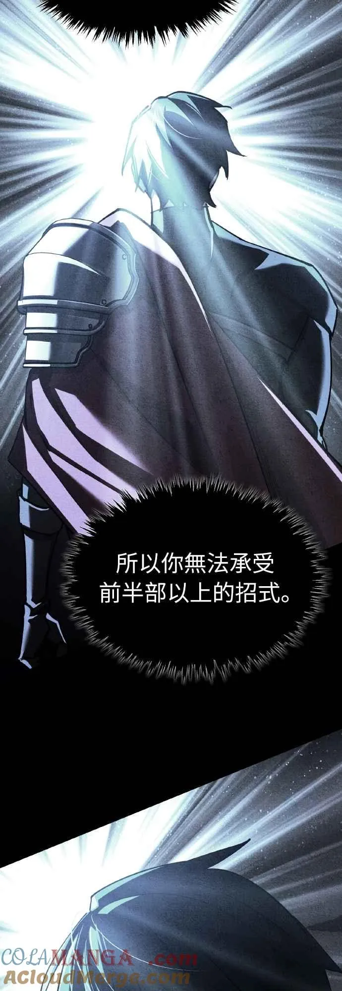 第151话 新的领悟 第64页