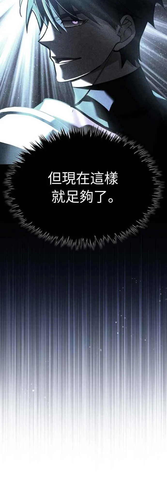 第151话 新的领悟 第65页