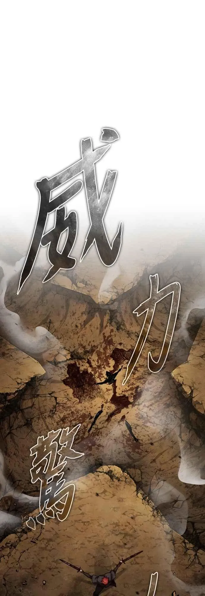 第151话 新的领悟 第69页