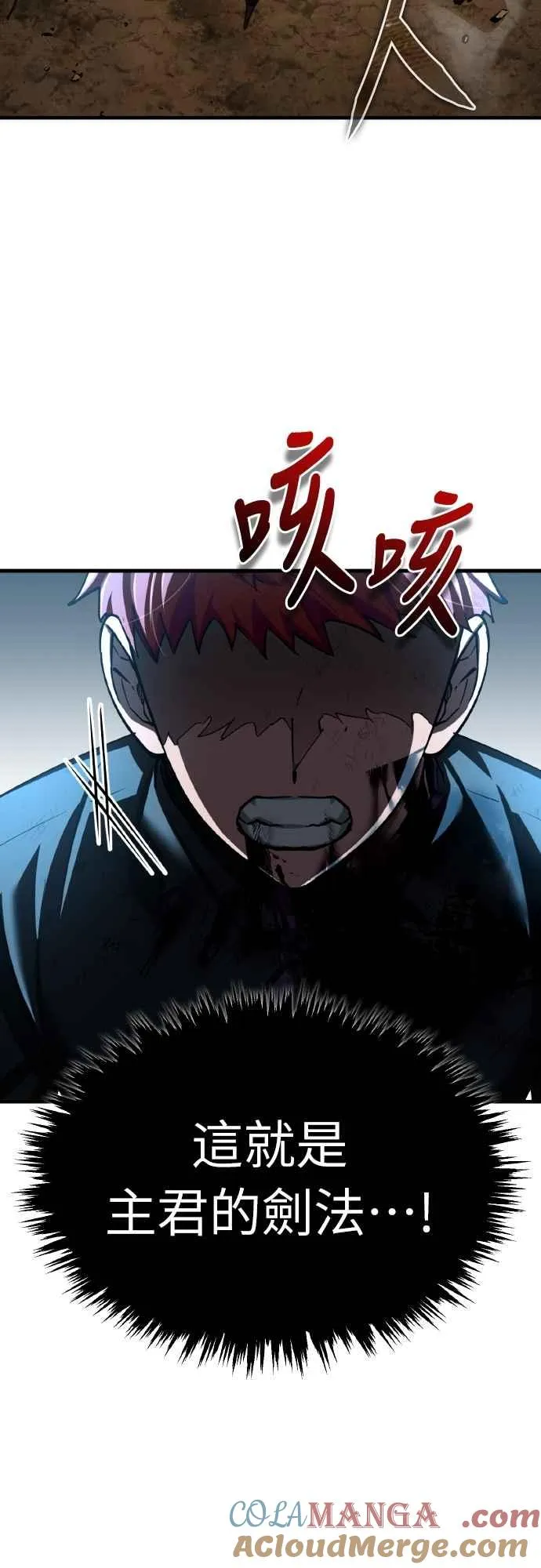 第151话 新的领悟 第70页