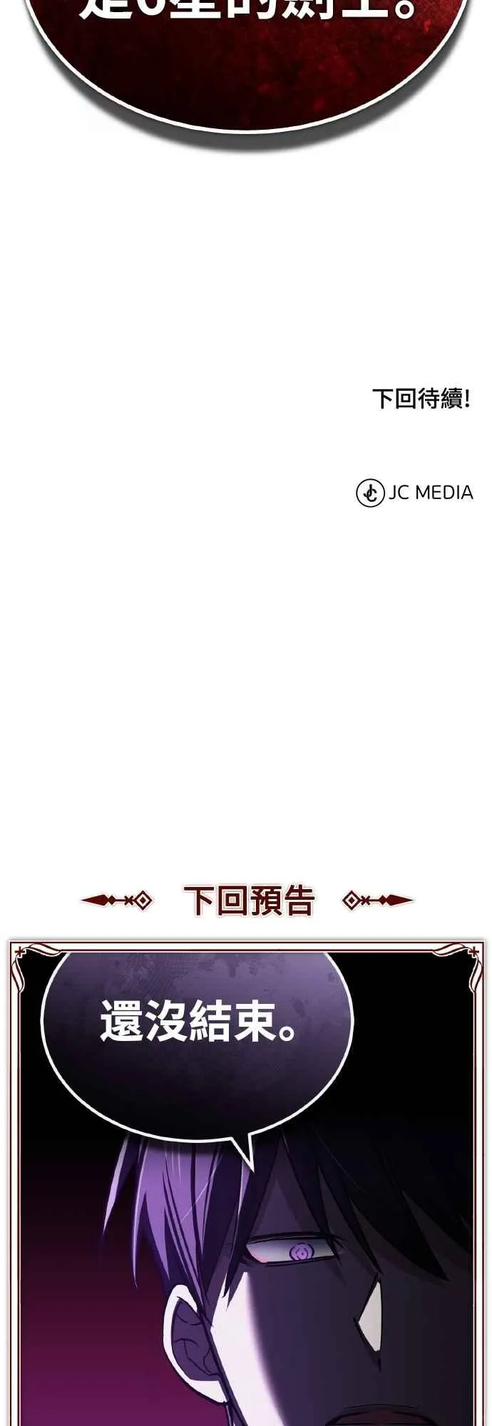 第151话 新的领悟 第72页