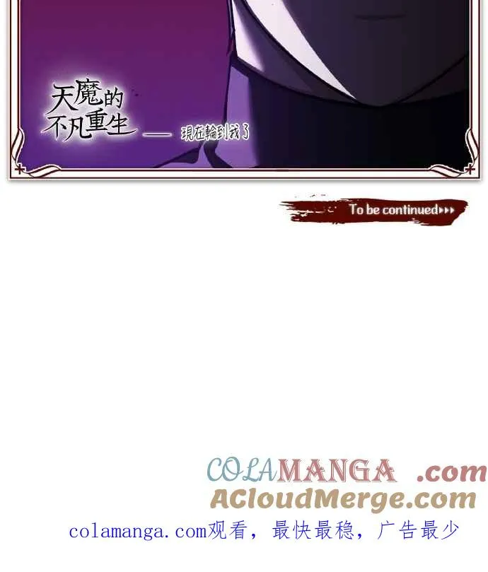 第151话 新的领悟 第73页