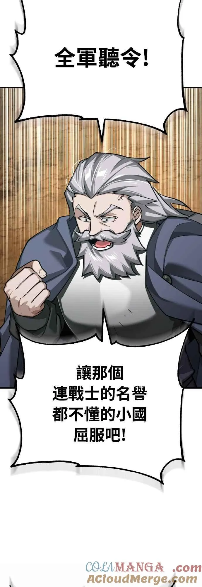 第152话 现在轮到我了 第4页