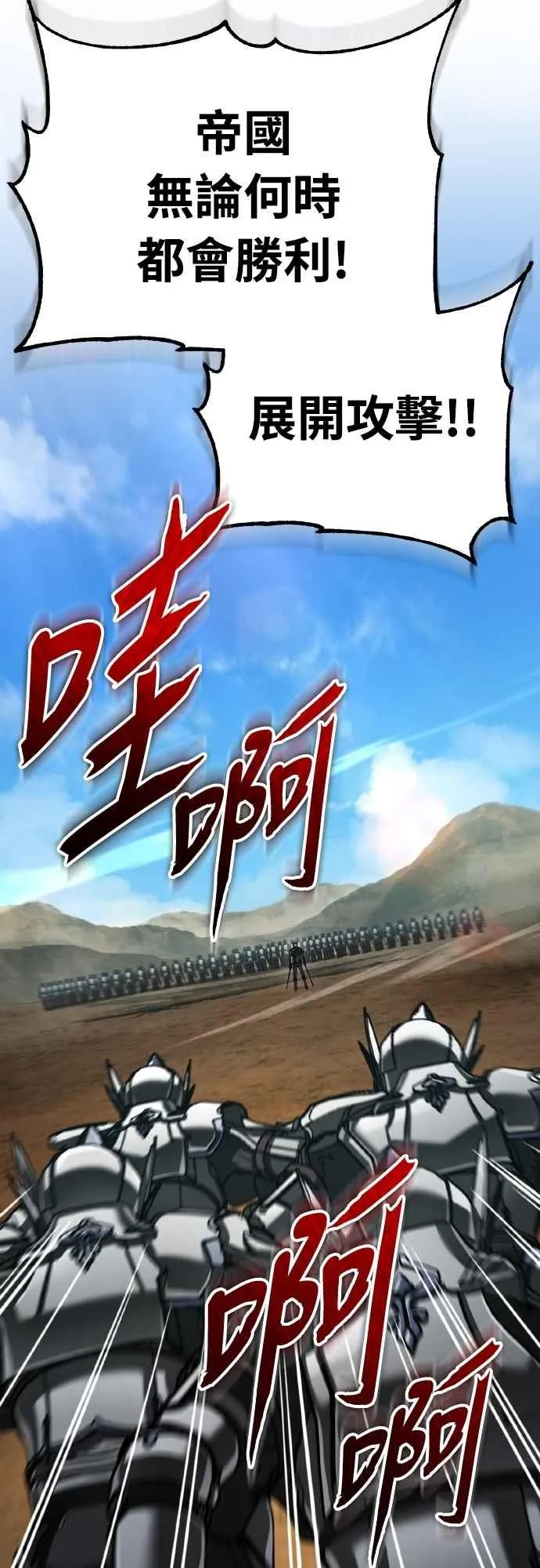 第152话 现在轮到我了 第5页