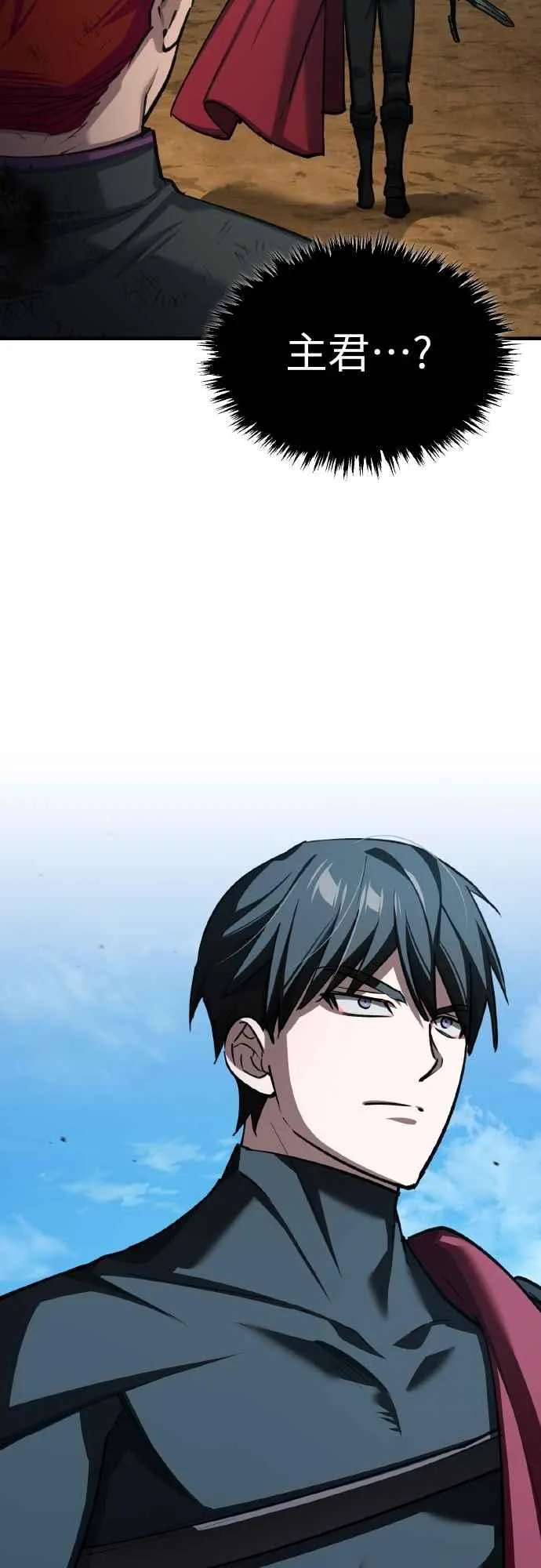 第152话 现在轮到我了 第9页