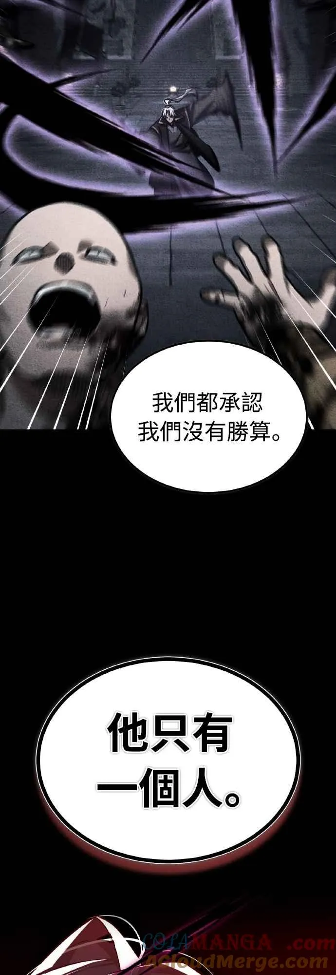 第152话 现在轮到我了 第16页
