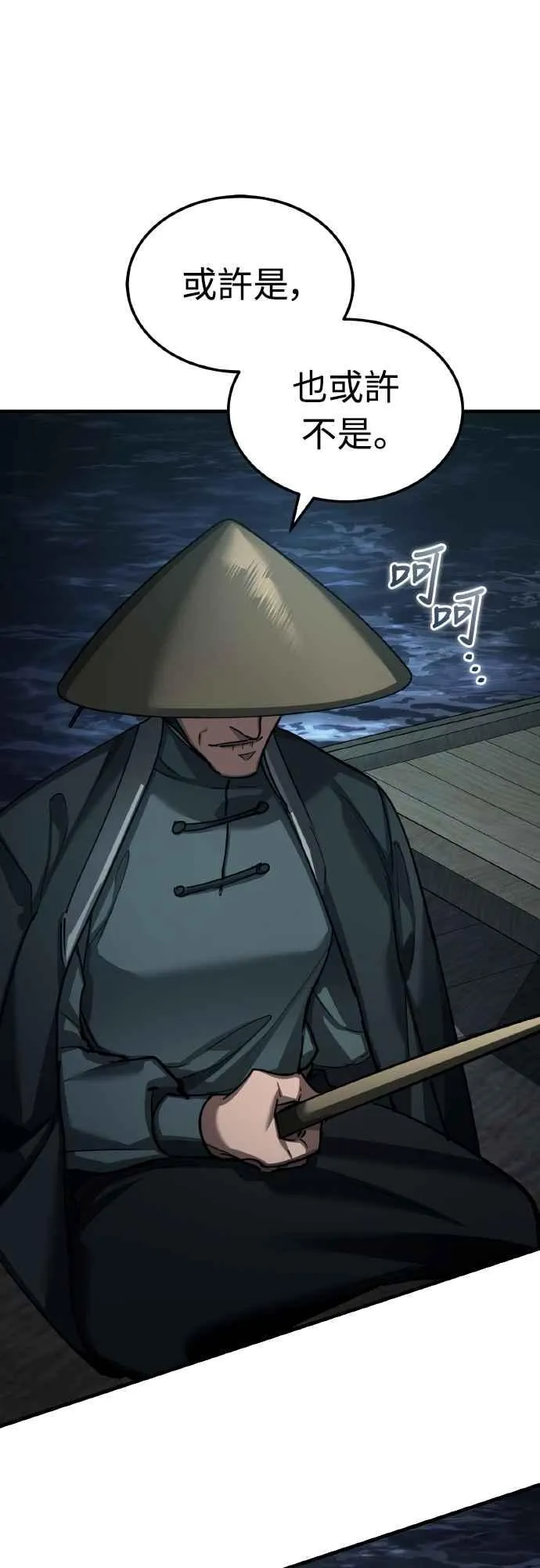 第152话 现在轮到我了 第20页