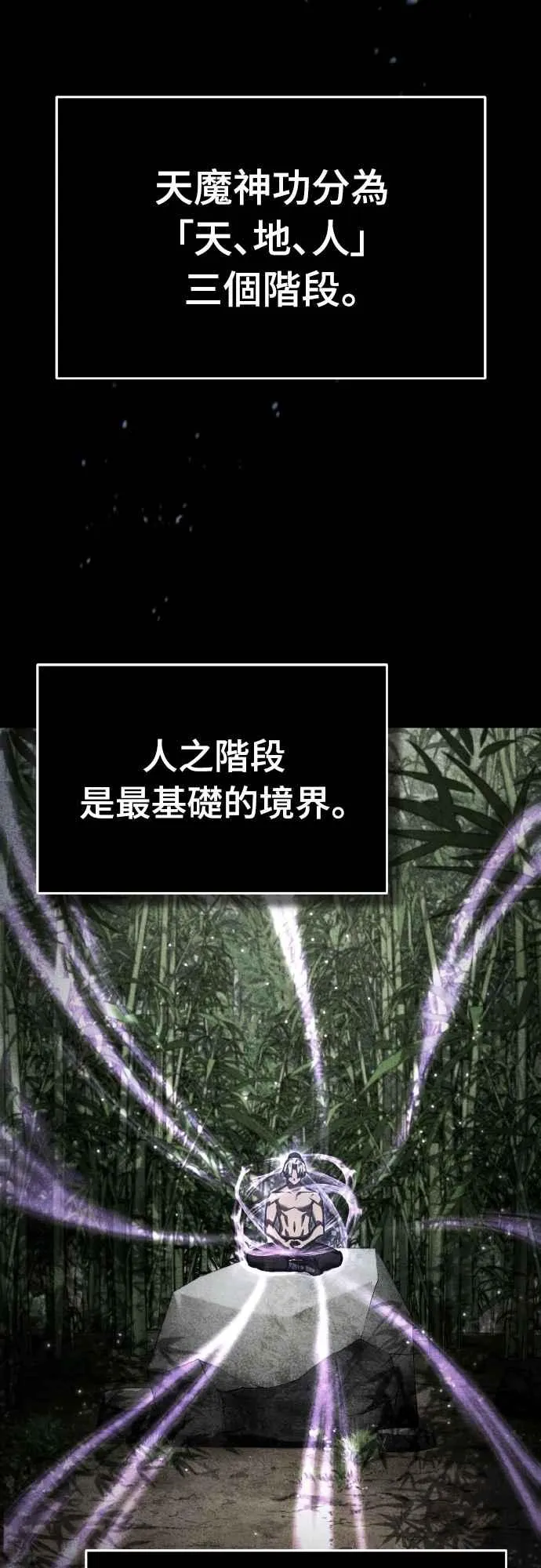 第152话 现在轮到我了 第23页