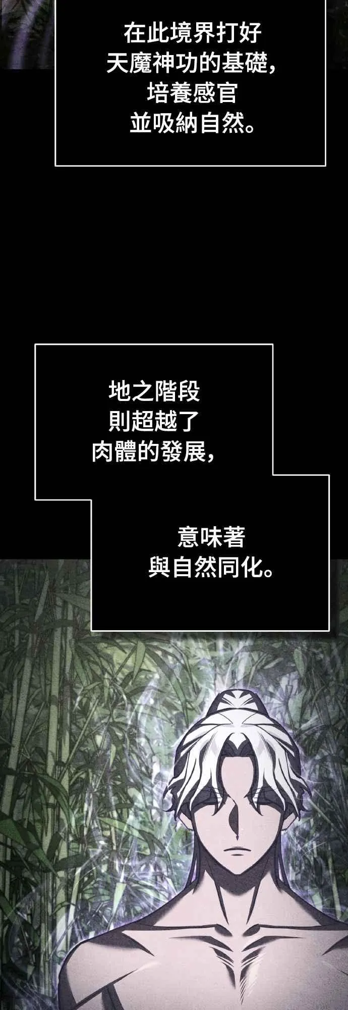 第152话 现在轮到我了 第24页