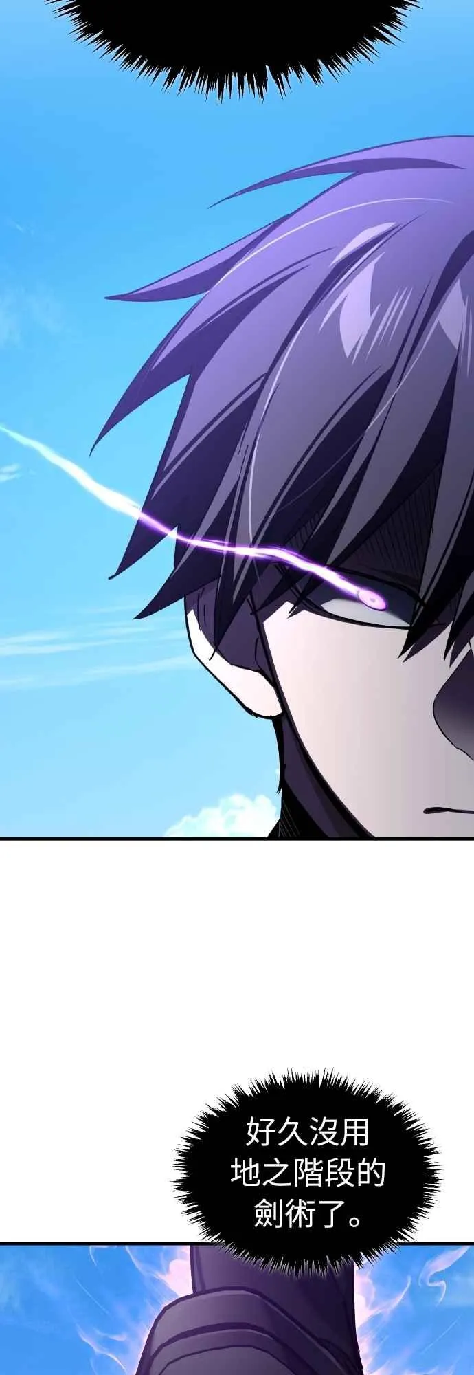 第152话 现在轮到我了 第29页