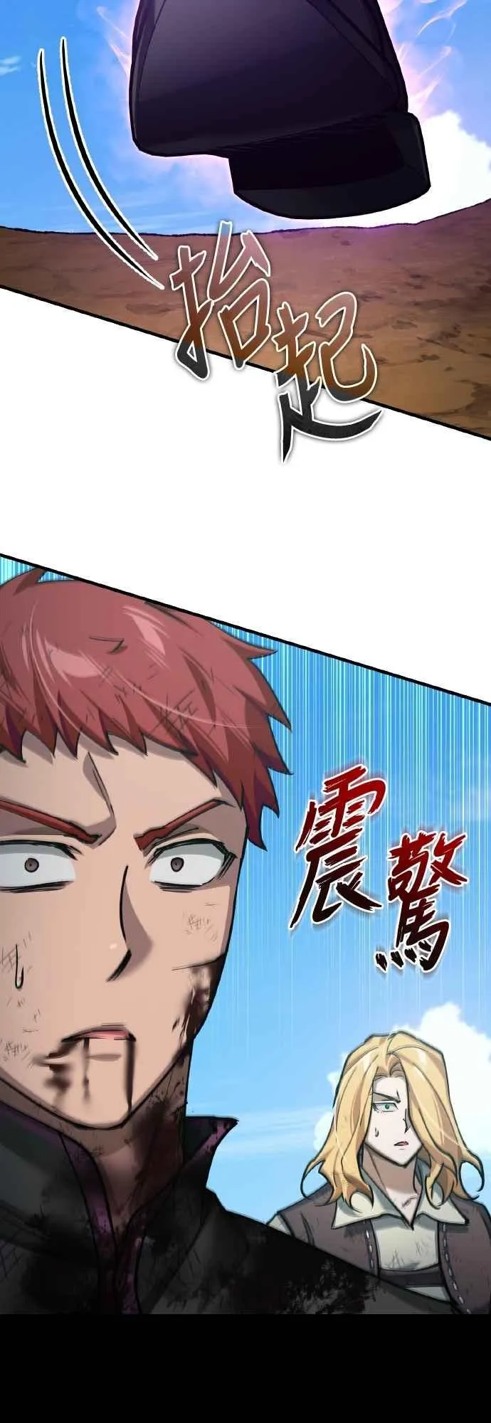 第152话 现在轮到我了 第30页