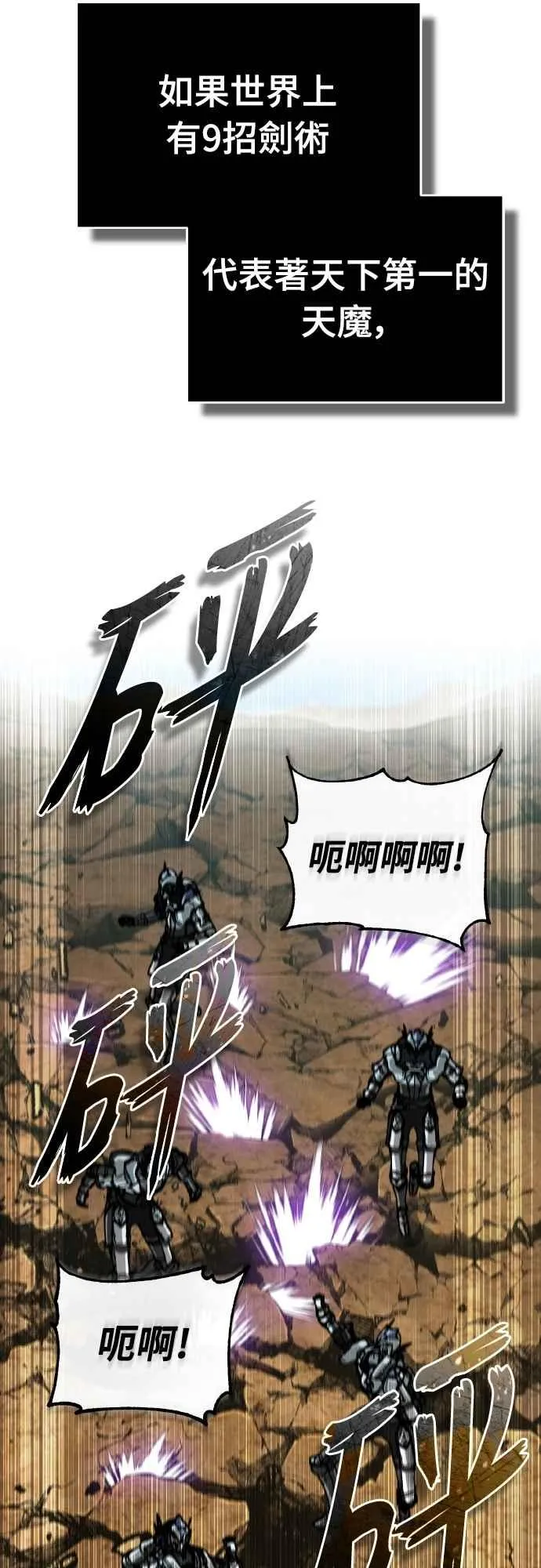 第152话 现在轮到我了 第33页