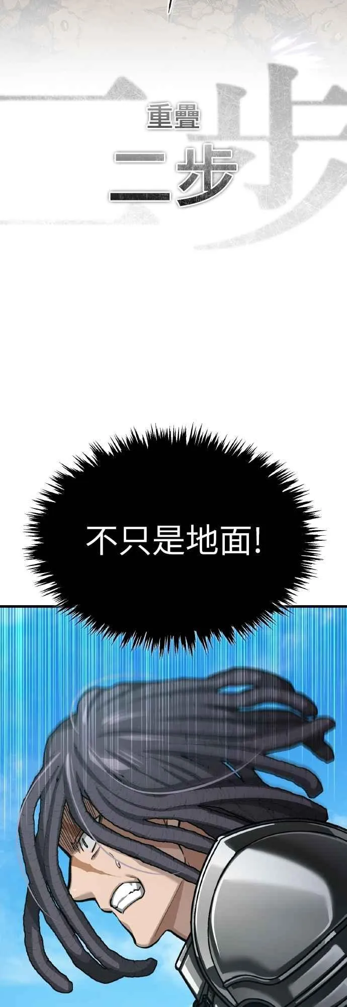 第152话 现在轮到我了 第36页