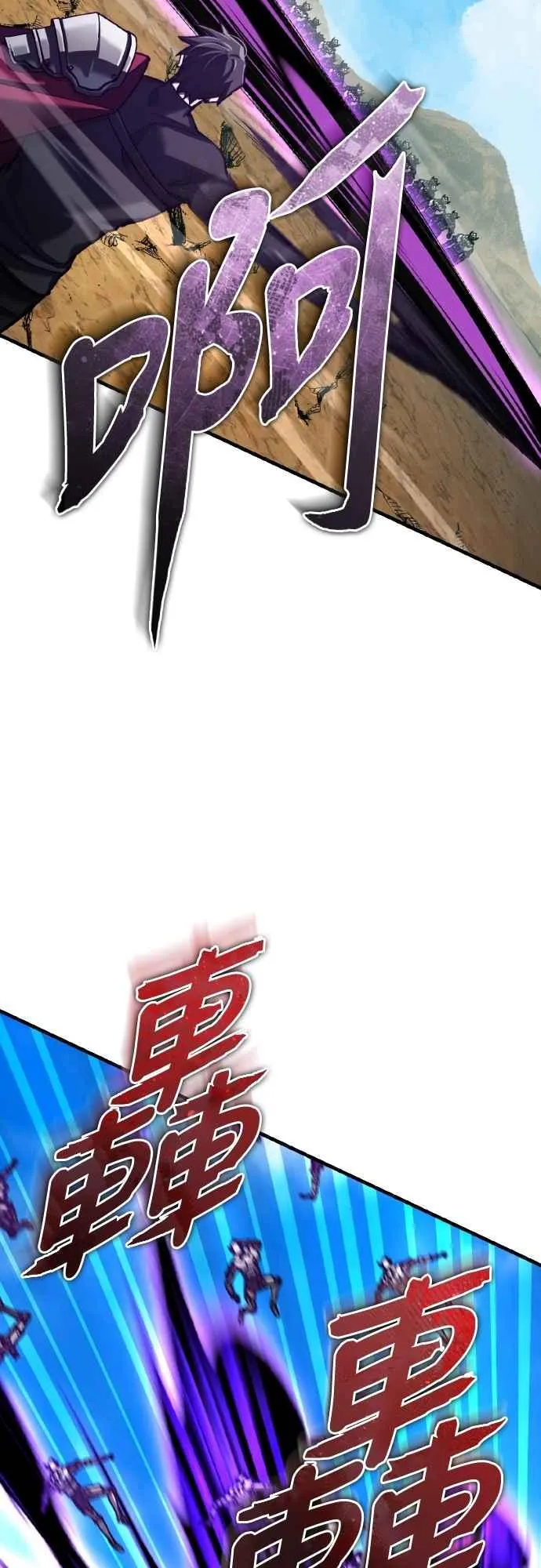 第152话 现在轮到我了 第39页