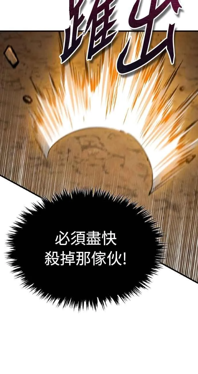 第152话 现在轮到我了 第42页