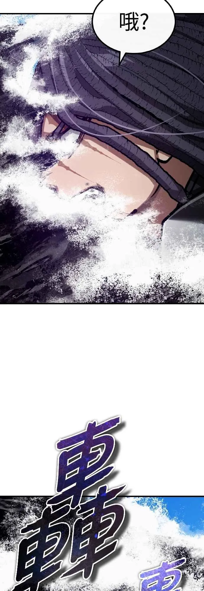 第152话 现在轮到我了 第47页