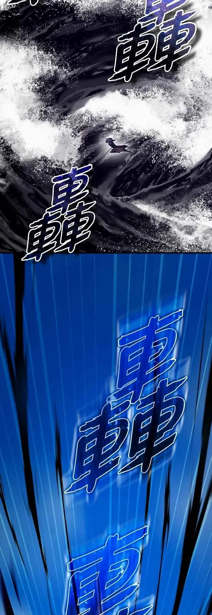 第152话 现在轮到我了 第48页
