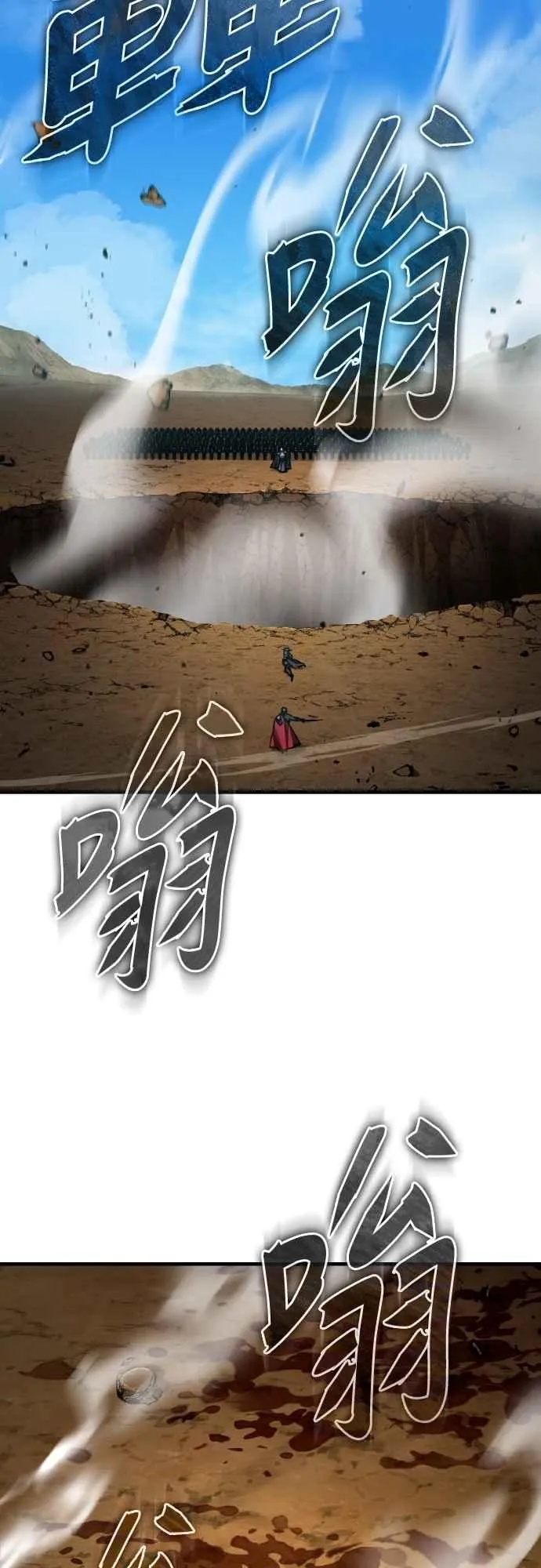 第152话 现在轮到我了 第51页