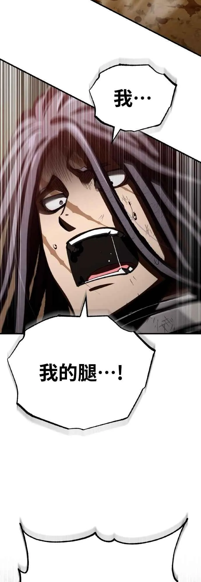 第152话 现在轮到我了 第53页