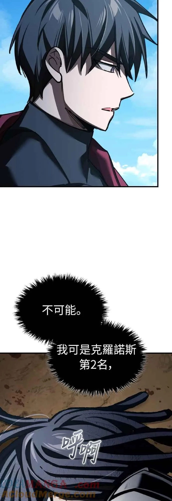 第152话 现在轮到我了 第55页
