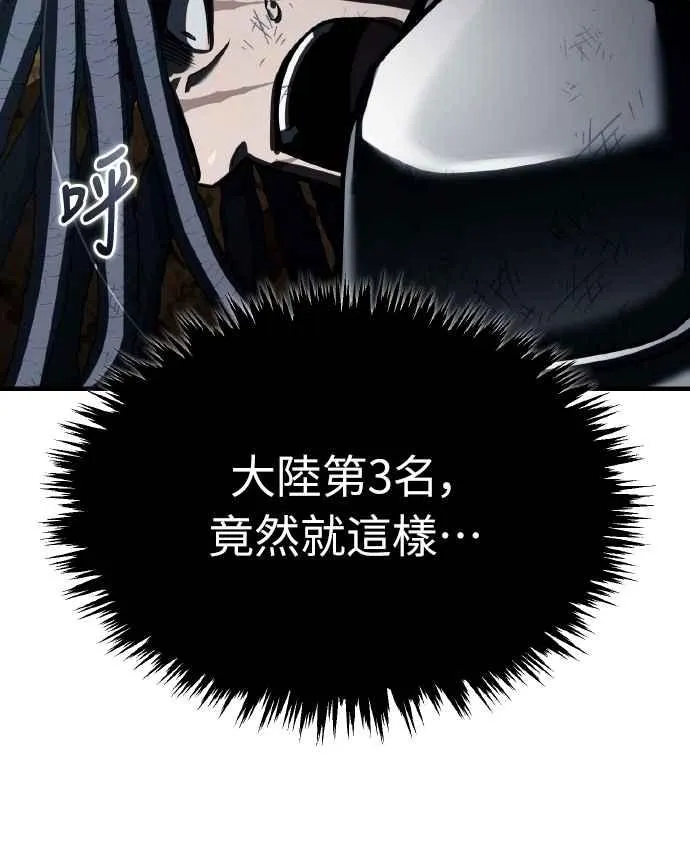第152话 现在轮到我了 第56页
