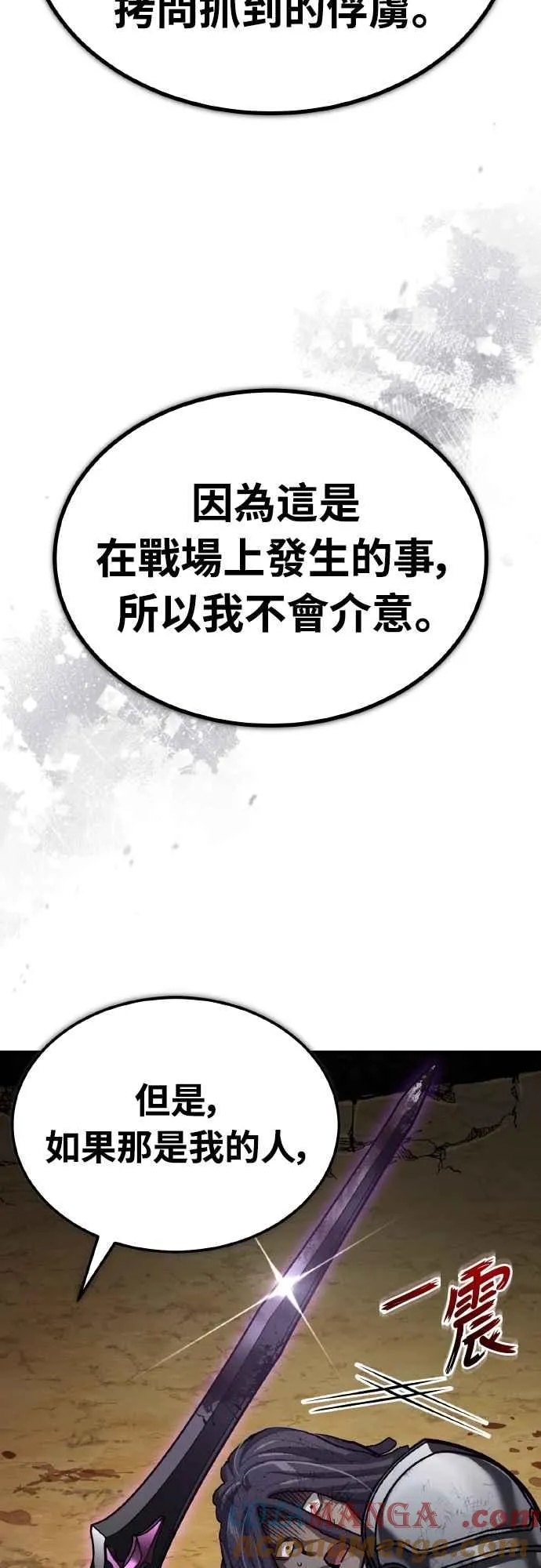 第152话 现在轮到我了 第58页