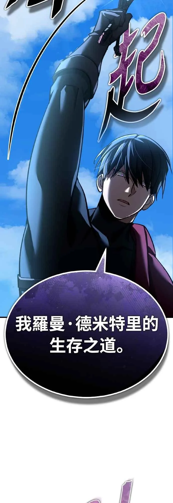 第152话 现在轮到我了 第60页