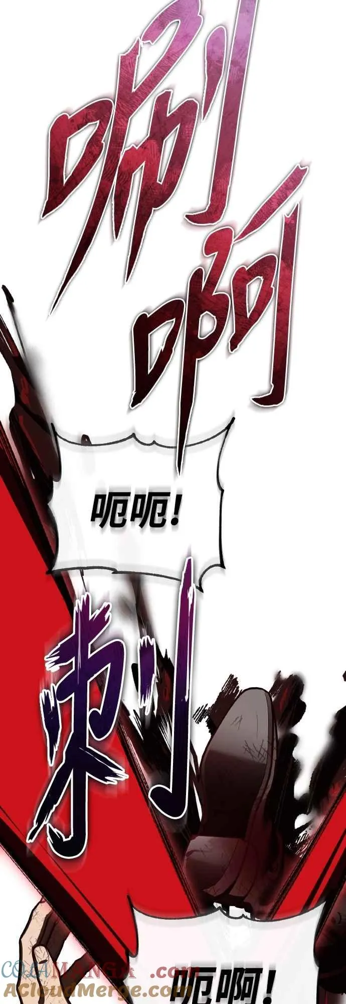 第152话 现在轮到我了 第61页