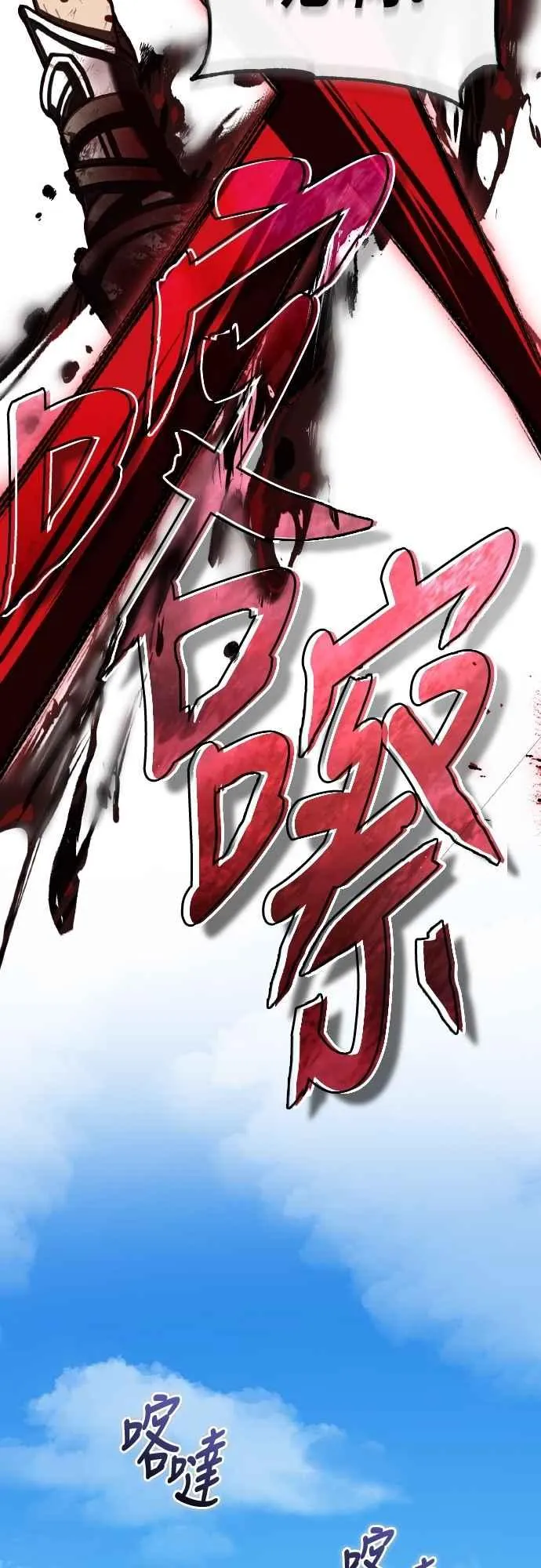 第152话 现在轮到我了 第62页