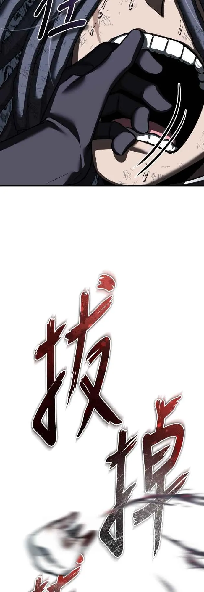第152话 现在轮到我了 第66页