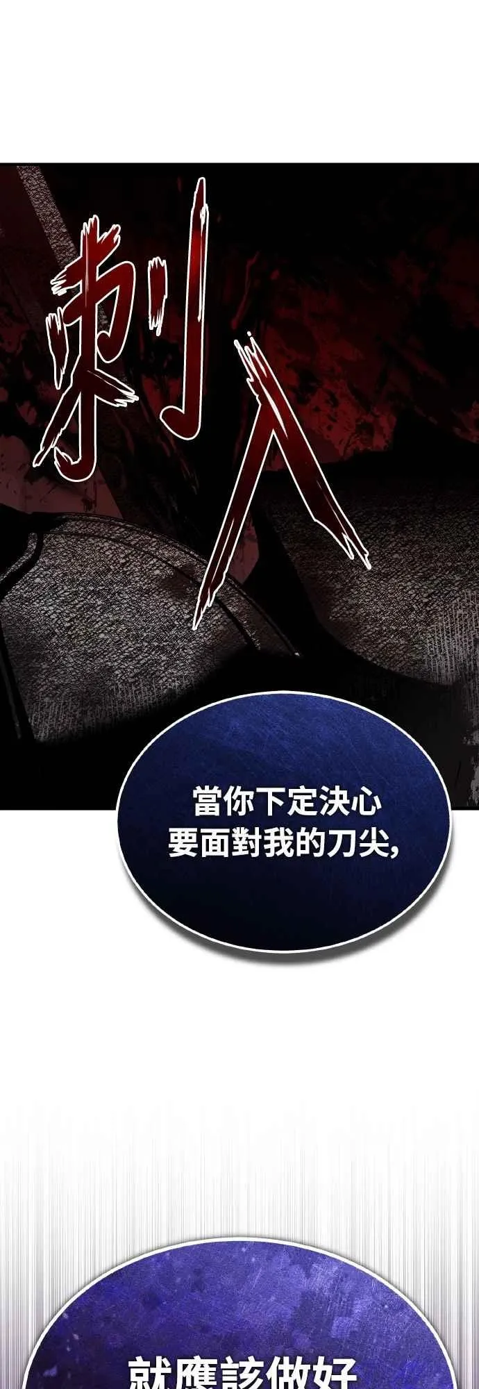 第152话 现在轮到我了 第71页