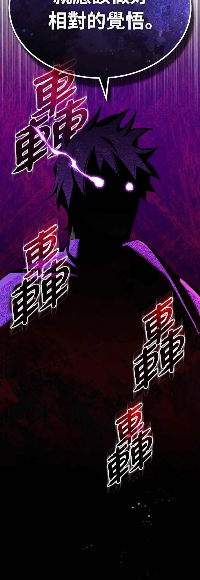 第152话 现在轮到我了 第72页