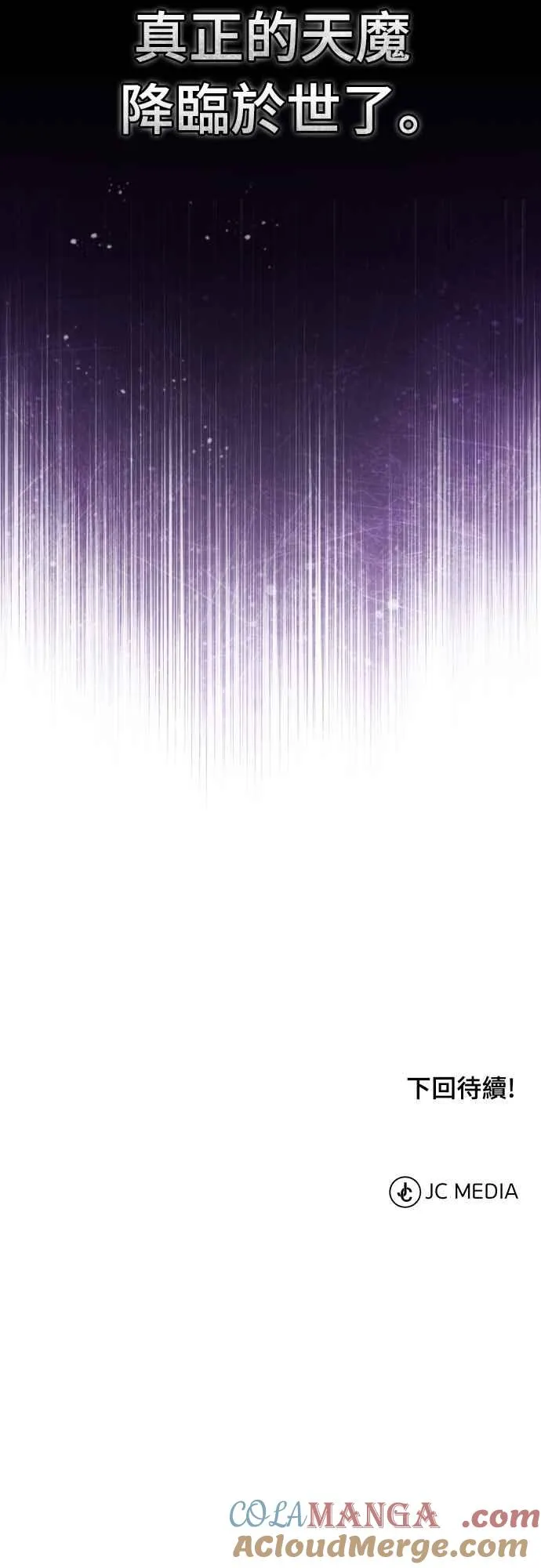 第152话 现在轮到我了 第73页