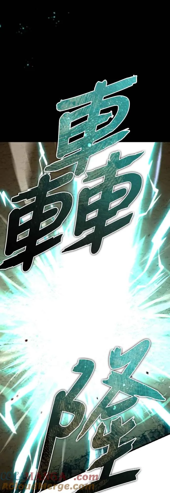 第153话 有趣的手段 第4页