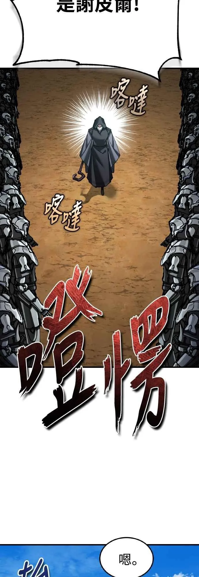 第153话 有趣的手段 第6页