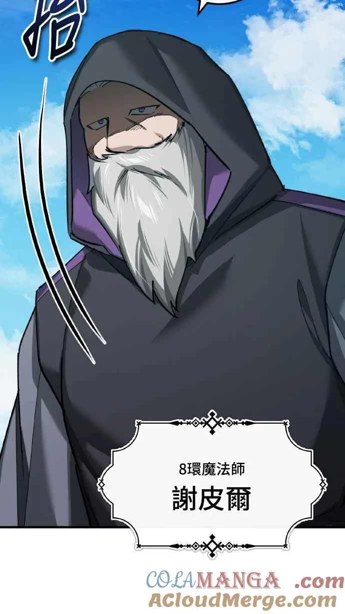 第153话 有趣的手段 第7页
