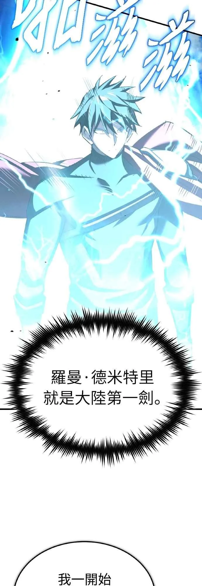 第153话 有趣的手段 第9页
