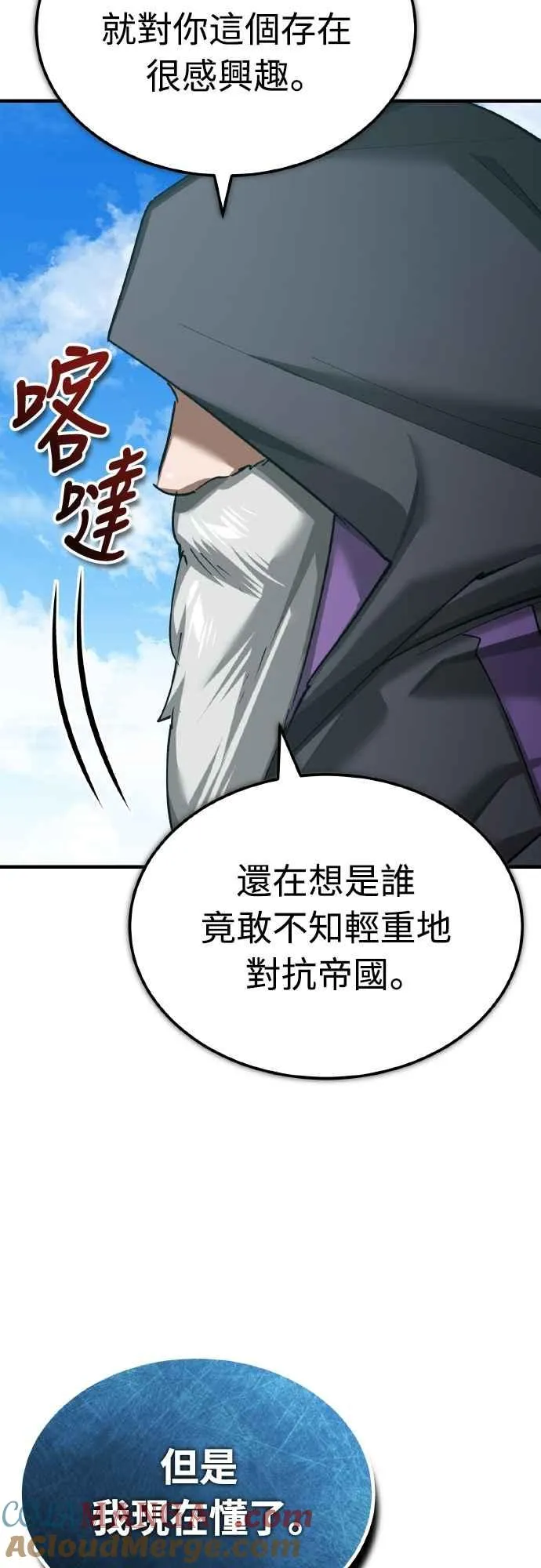 第153话 有趣的手段 第10页