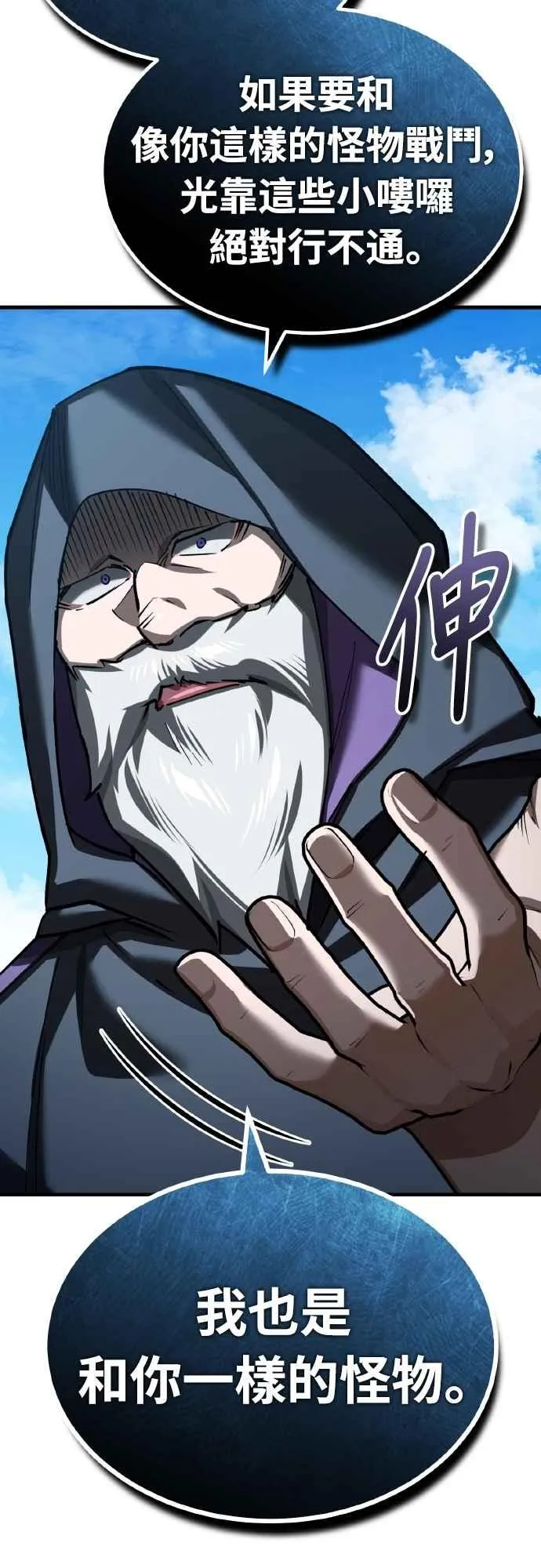 第153话 有趣的手段 第11页