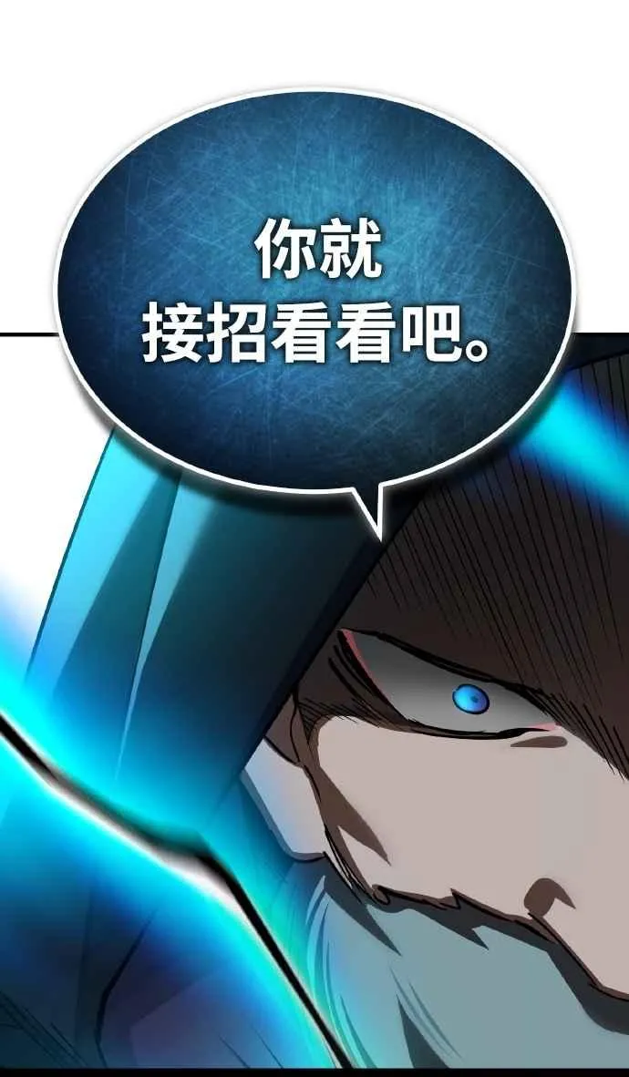 第153话 有趣的手段 第14页