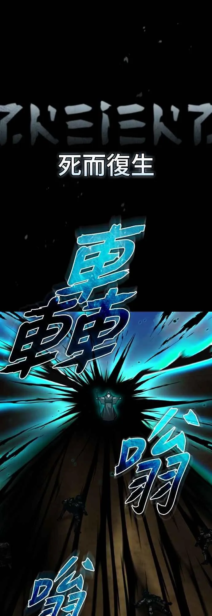 第153话 有趣的手段 第15页